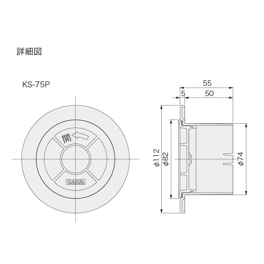 ナスタ 屋内・屋外スリーブキャップ シルバーグレー SU75 φ75 KS-75P-SG 樹脂 換気口用