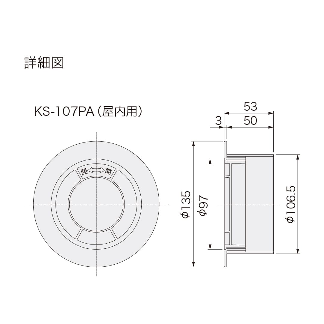 ナスタ 屋内スリーブキャップ シルバーグレー VU100 φ107 KS-107PA-SG ASA樹脂 換気口用