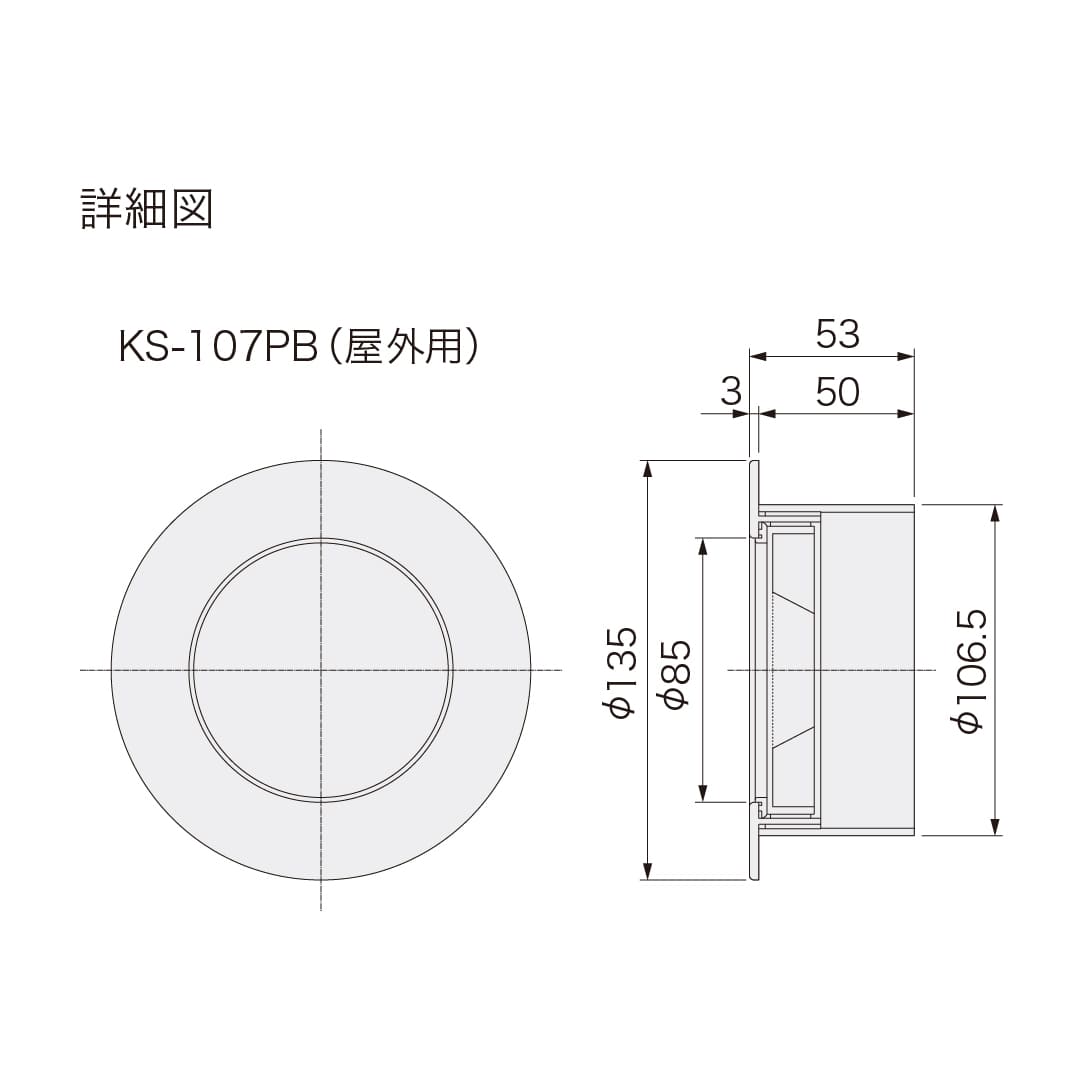 ナスタ 屋外スリーブキャップ シルバーグレー VU100 φ107 KS-107PB-SG ASA樹脂 換気口用