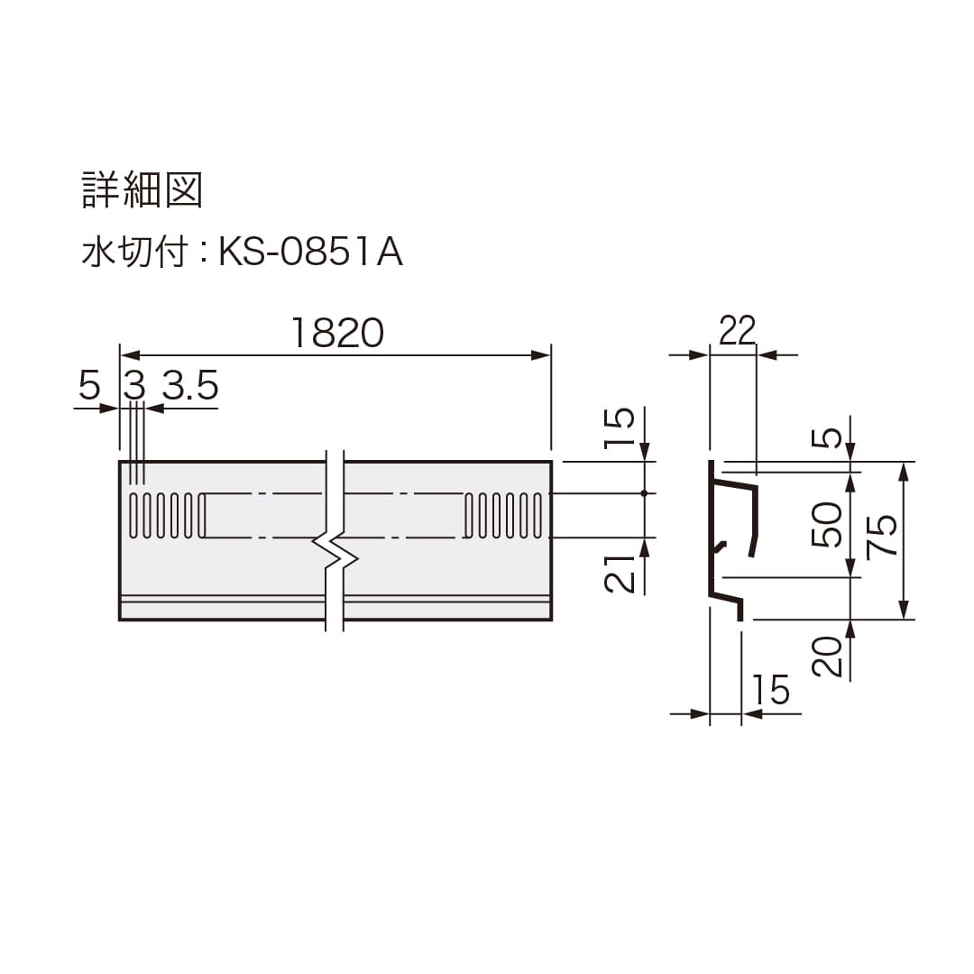 ナスタ 軒天見切縁換気口 水切付 KS-0851A アルミニウム製 軒天換気用 建築金物