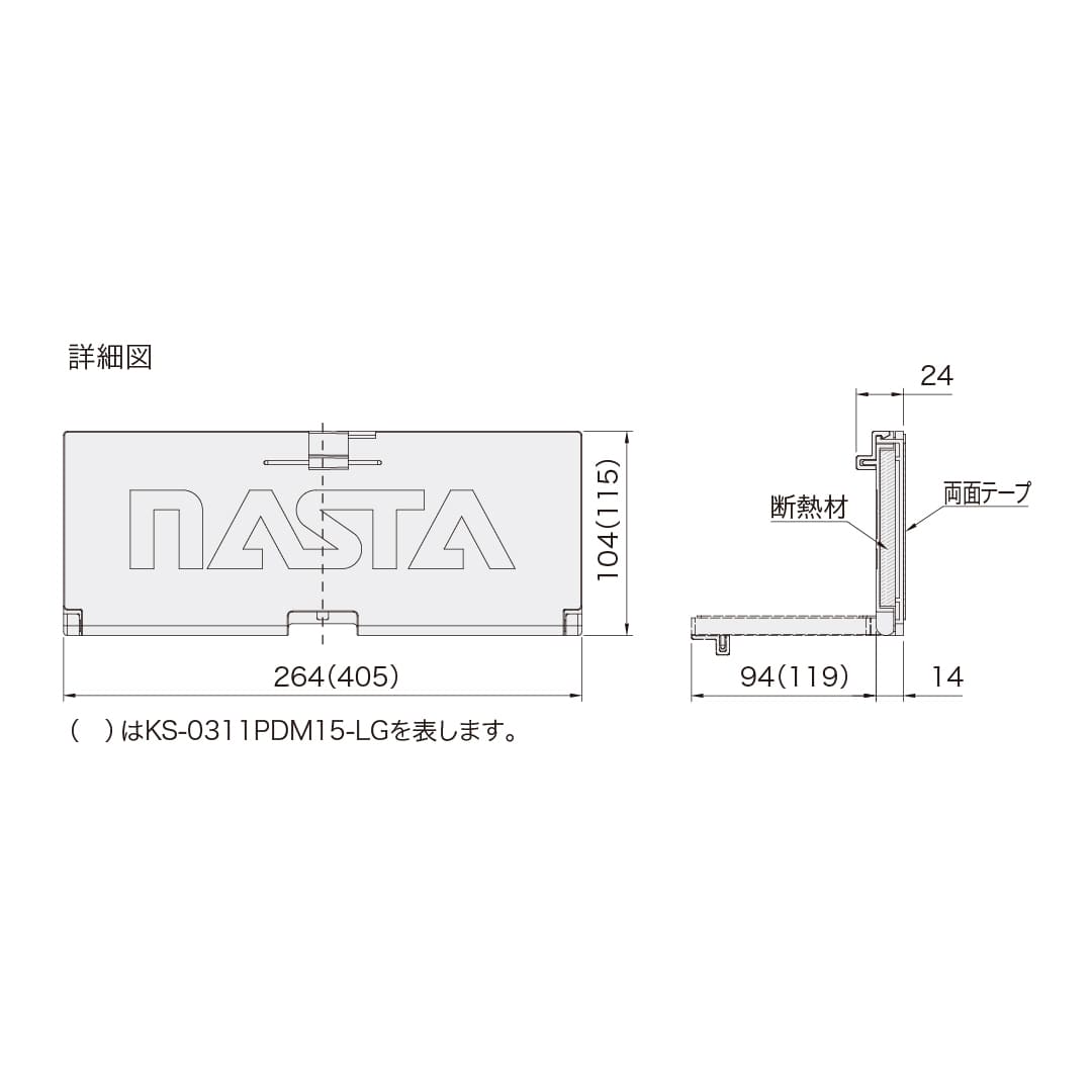ナスタ リフォームパーツ 床下換気口用 防虫網 断熱材付 ライトグレー KS-0311PDM13-LG 後付け