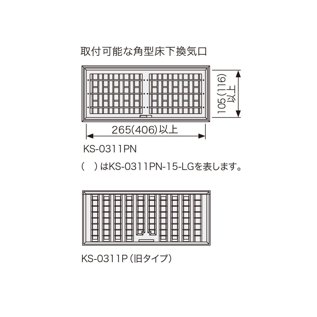 ナスタ リフォームパーツ 床下換気口用 防虫網 断熱材付 ライトグレー KS-0311PDM13-LG 後付け