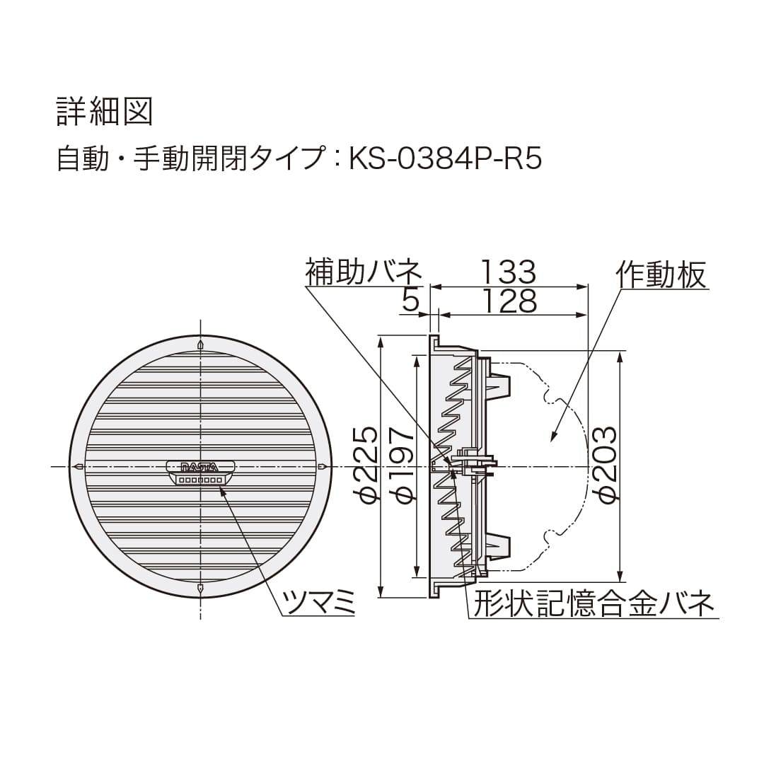 ナスタ 床下換気口 自動 手動開閉式 KS-0384P-R5 石目調 形状記憶合金仕様 樹脂
