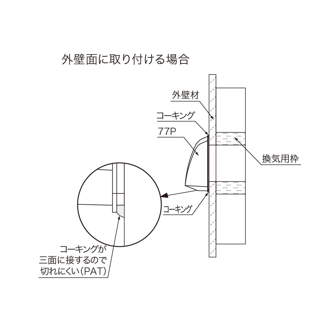 ナスタ 屋外換気口 先付け後付け兼用タイプ シャンパングレー KS-77P-CG ASA樹脂 木枠留め