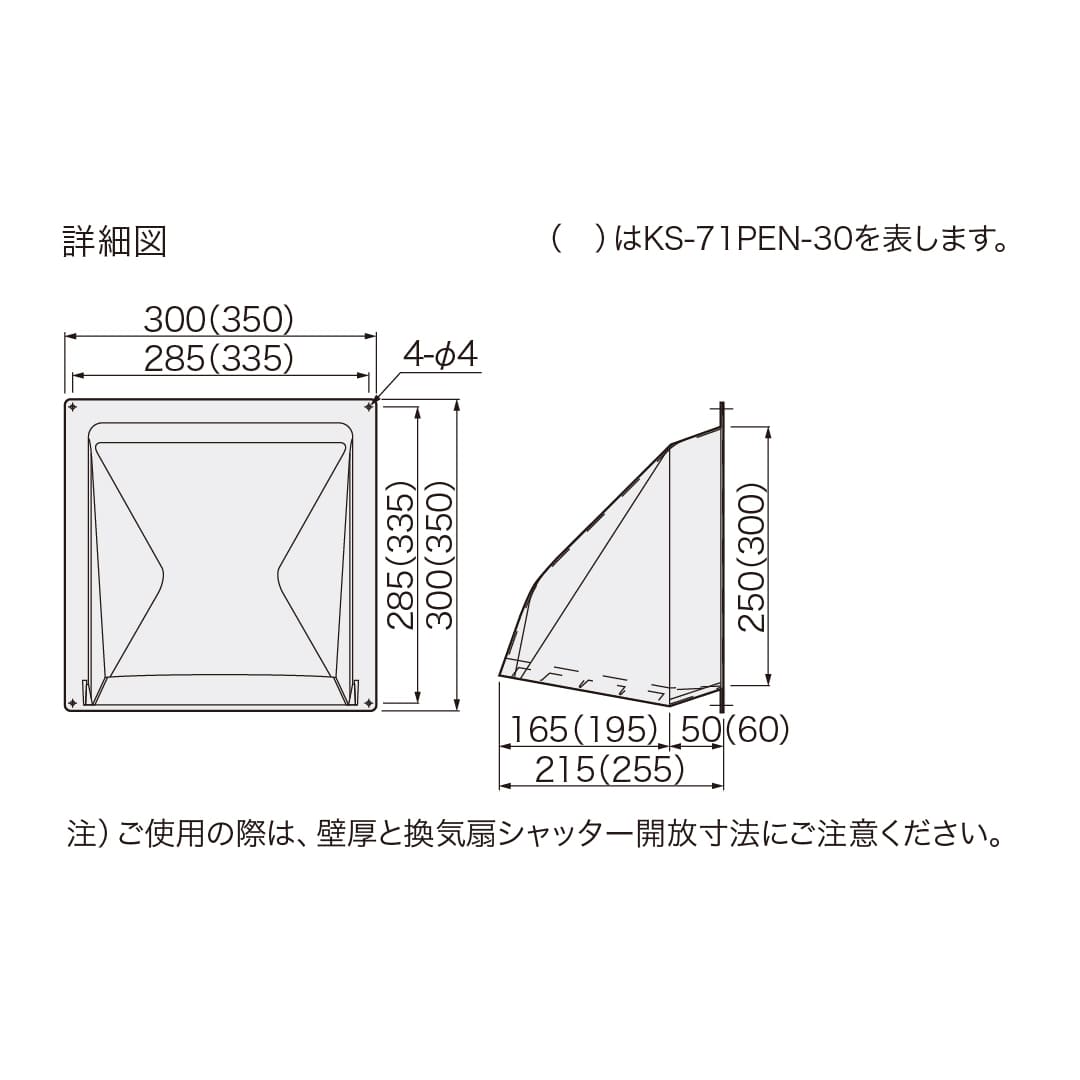 ナスタ 屋外換気口 強制換気タイプ 防鳥用リブ付 ブラック KS-71PEN-30BK 樹脂 木枠留め