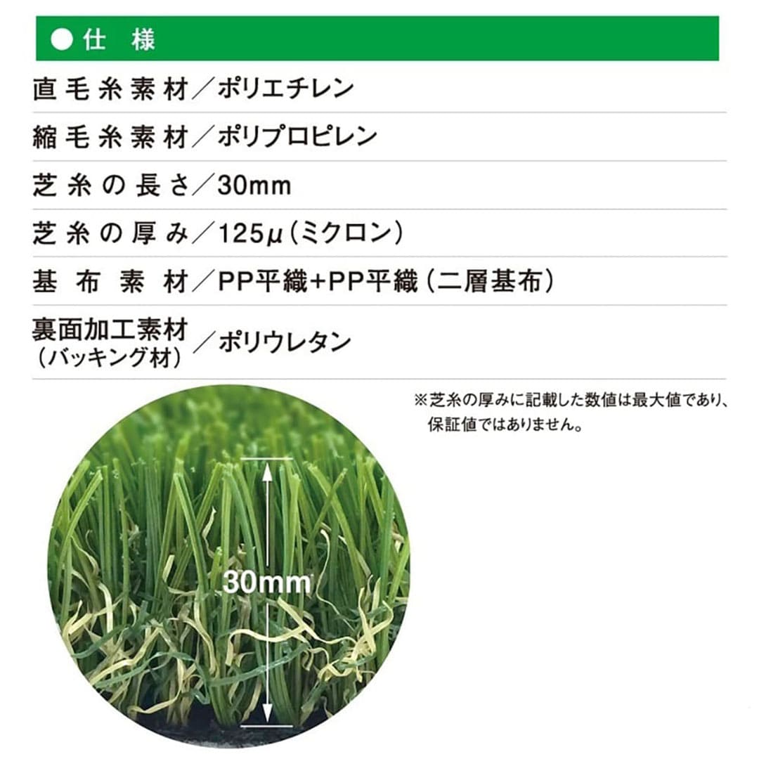 クローバーターフ Wタイプ 30mm 幅2m×10m PAEグローバル CTW30 人工芝（法人限定）