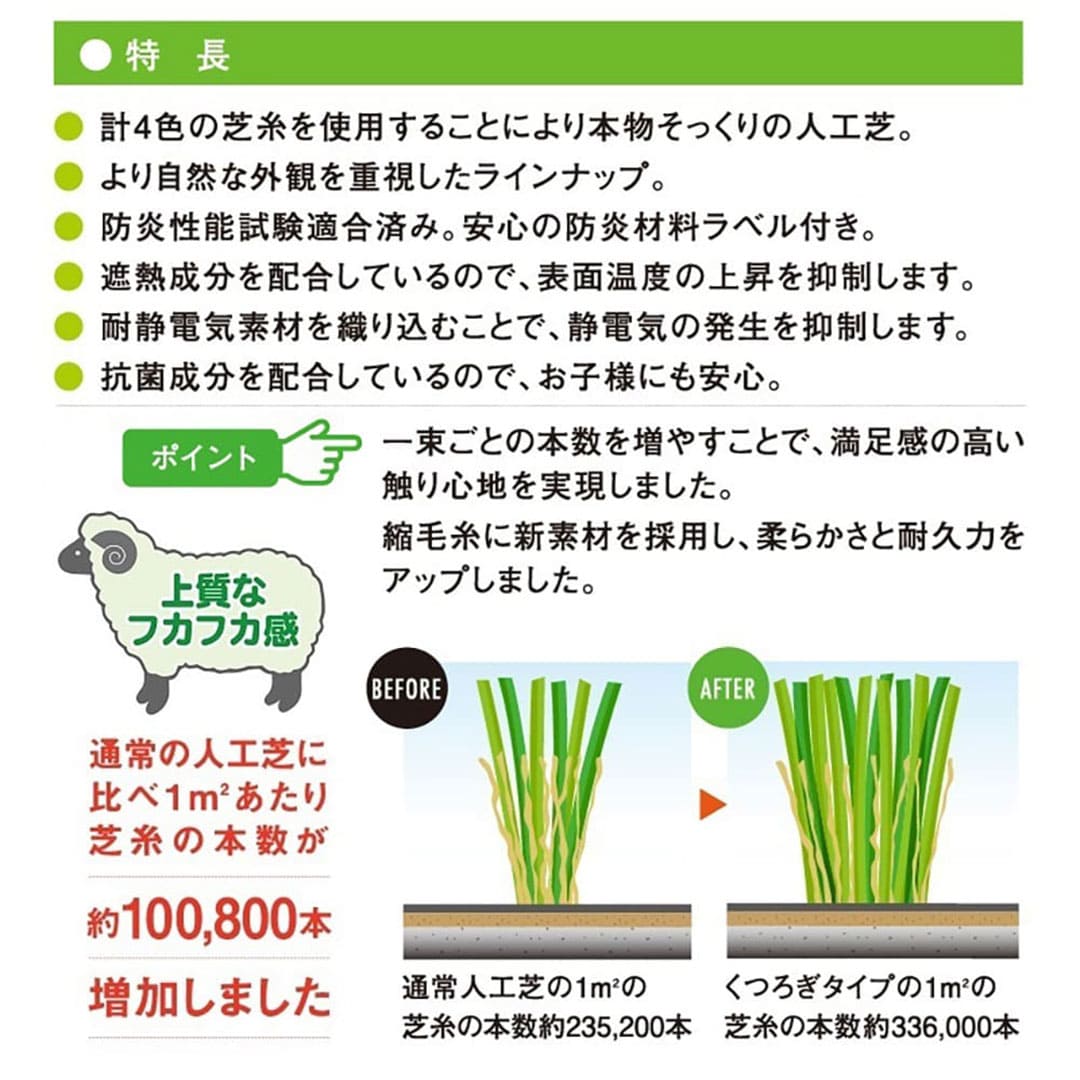 クローバーターフ くつろぎタイプ 40mm 幅2m×10m PAEグローバル CTU40 人工芝（法人限定）