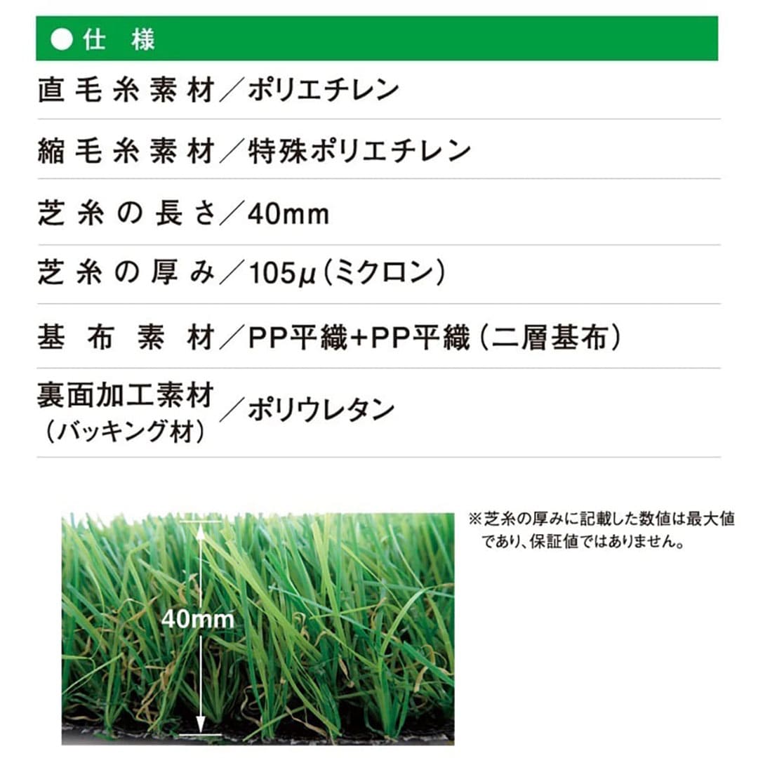 クローバーターフ くつろぎタイプ 40mm 幅2m×10m PAEグローバル CTU40 人工芝（法人限定）