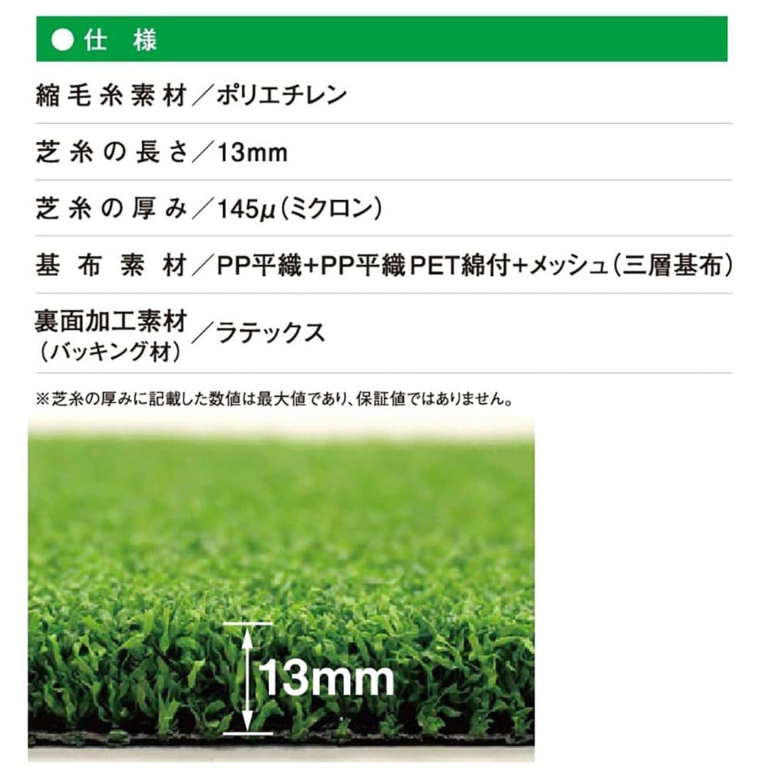 クローバーターフ カールタイプ 13mm 幅1m×10m PAEグローバル CTK13 人工芝