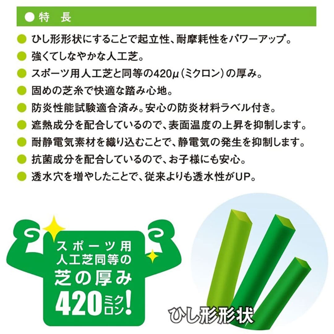 クローバーターフ あそびタイプ 30mm 幅2m×10m PAEグローバル CTA30 人工芝（法人限定）