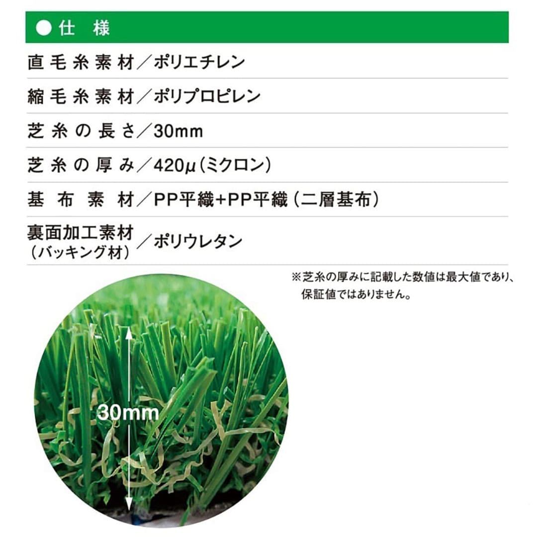 クローバーターフ あそびタイプ 30mm 幅2m×10m PAEグローバル CTA30 人工芝（法人限定）