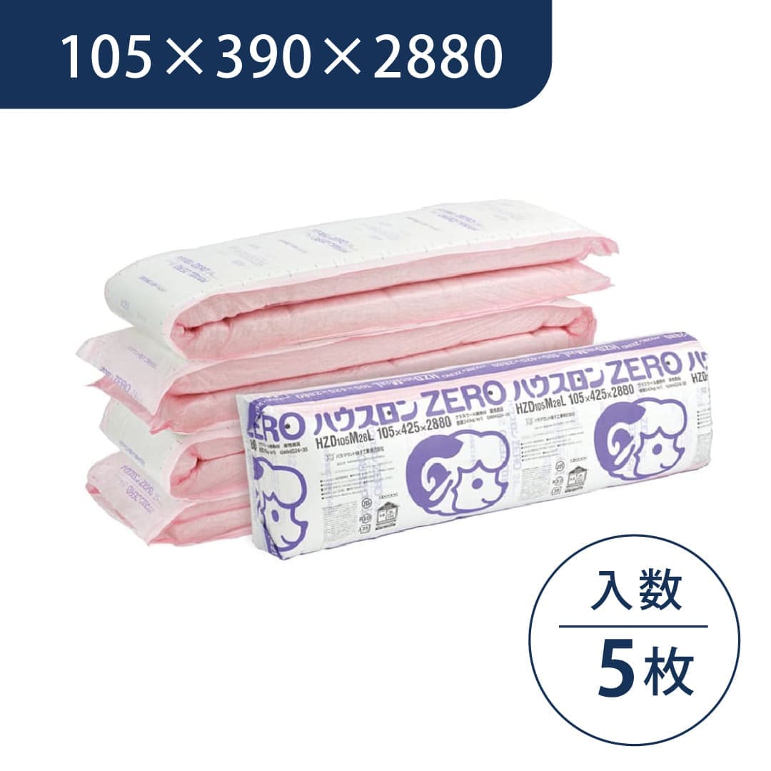 ハウスロンZERO（HZD) 105×390×2880 HZD105C28L【ケース販売】5枚 断熱材 グラスウール パラマウント
