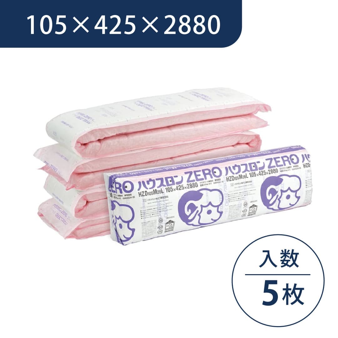 ハウスロンZERO（HZD) 105×425×2880 HZD105M28L【ケース販売】5枚 断熱材 グラスウール パラマウント
