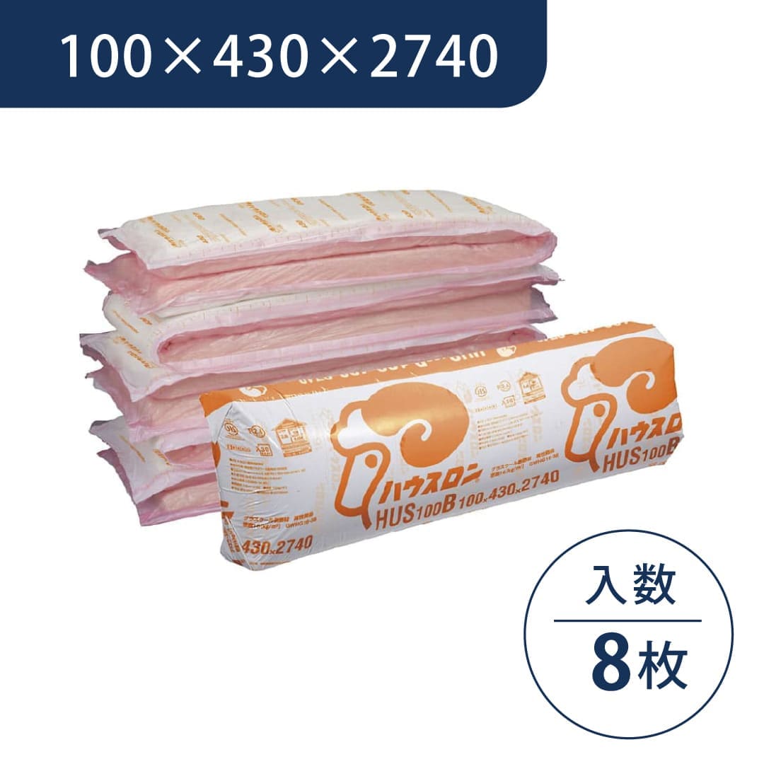 ハウスロン 100×430×2740 HUS100B【ケース販売】8枚 断熱材 グラスウール 壁 天井 屋根  パラマウント