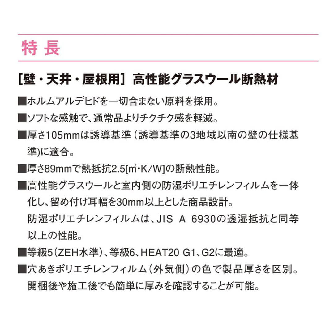 【10ｹｰｽ以上で送料無料】ハウスロンZERO HZD 105×390×2880 HZD105C28L【ケース販売】5枚 断熱材 パラマウント