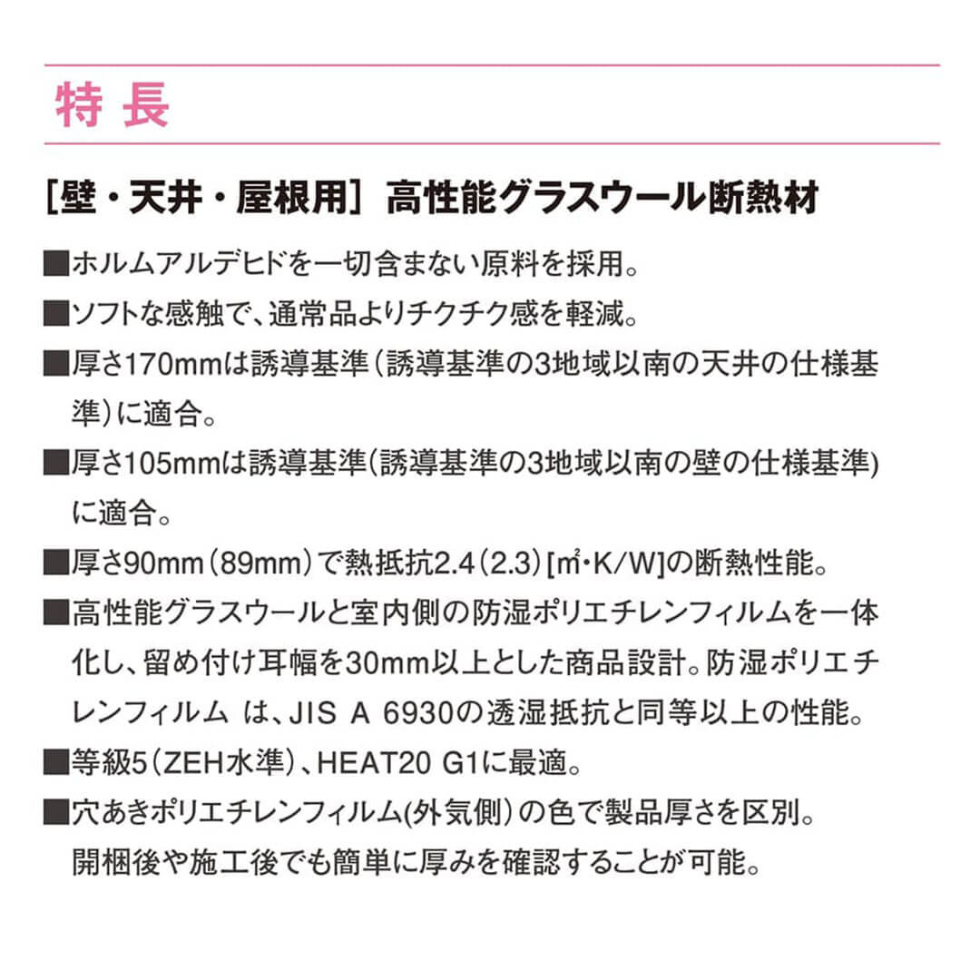 【10ｹｰｽ以上で送料無料】ハウスロンZERO HZS 105×430×2880 HZS105B28L【ケース販売】8枚 断熱材 パラマウント
