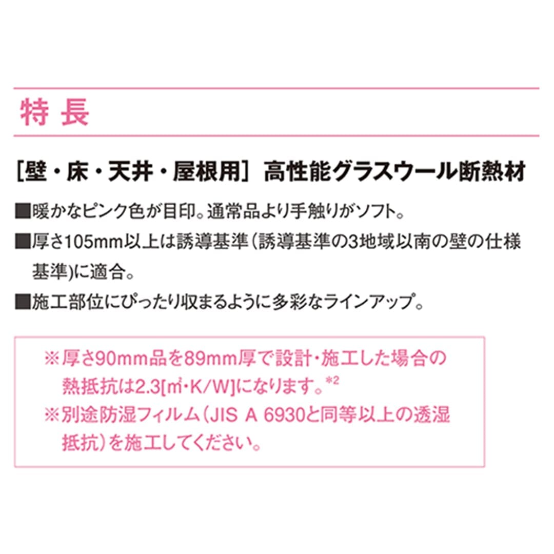【10ｹｰｽ以上で送料無料】太陽SUN 155×420×1370 SS155L13K【ケース販売】8枚 断熱材 パラマウント