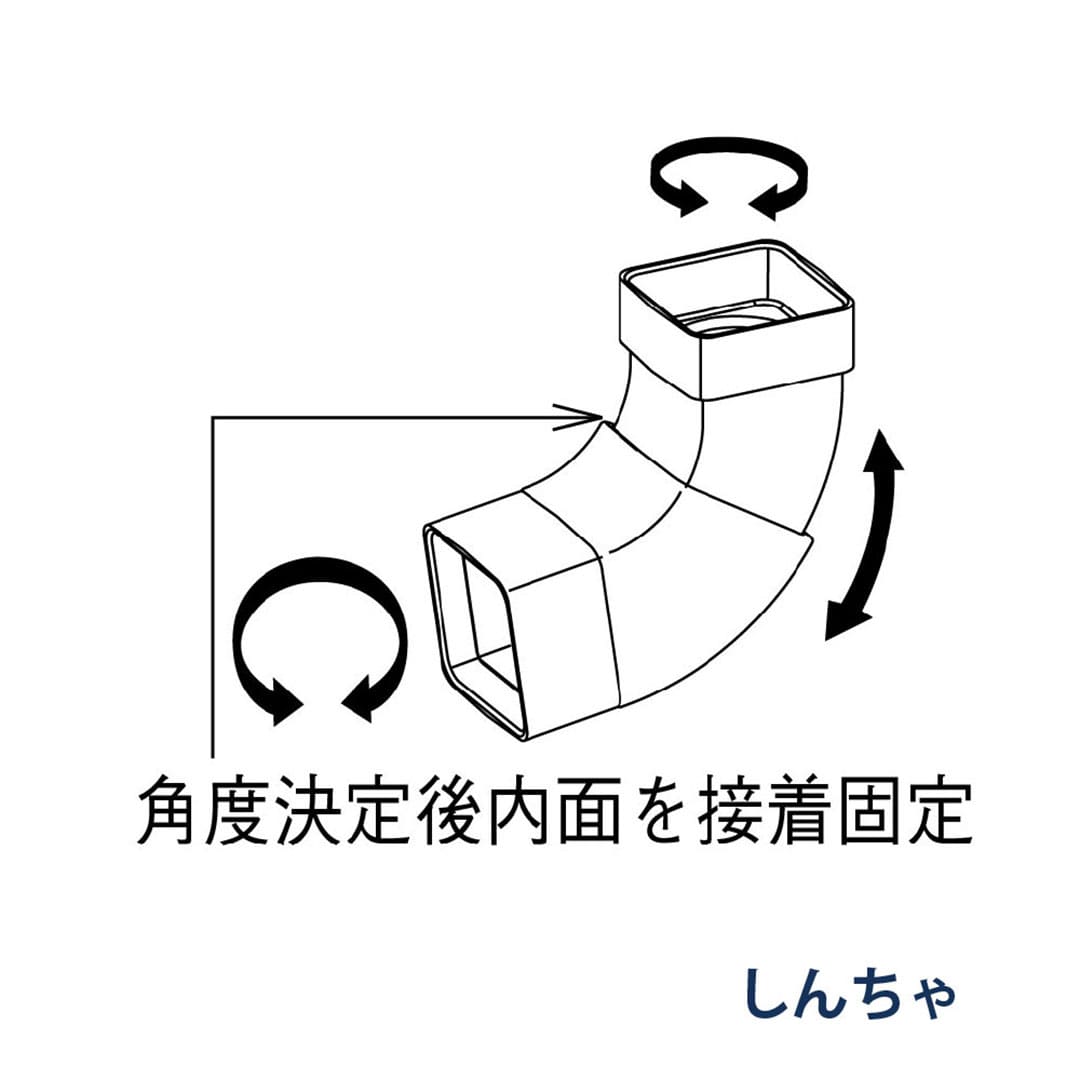 パナソニック マルチエルボ 100-135° KBS5527 しんちゃ 1箱(4個) 雨樋 瞬水 S15(たて系列部材) 高耐候仕様