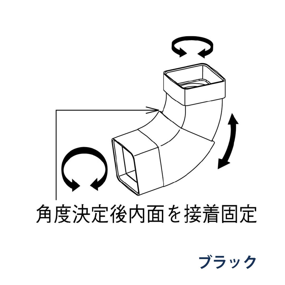 パナソニック マルチエルボ 100-135° KBS6527 ブラック 1箱(4個) 雨樋 瞬水 S15(たて系列部材) 高耐候仕様
