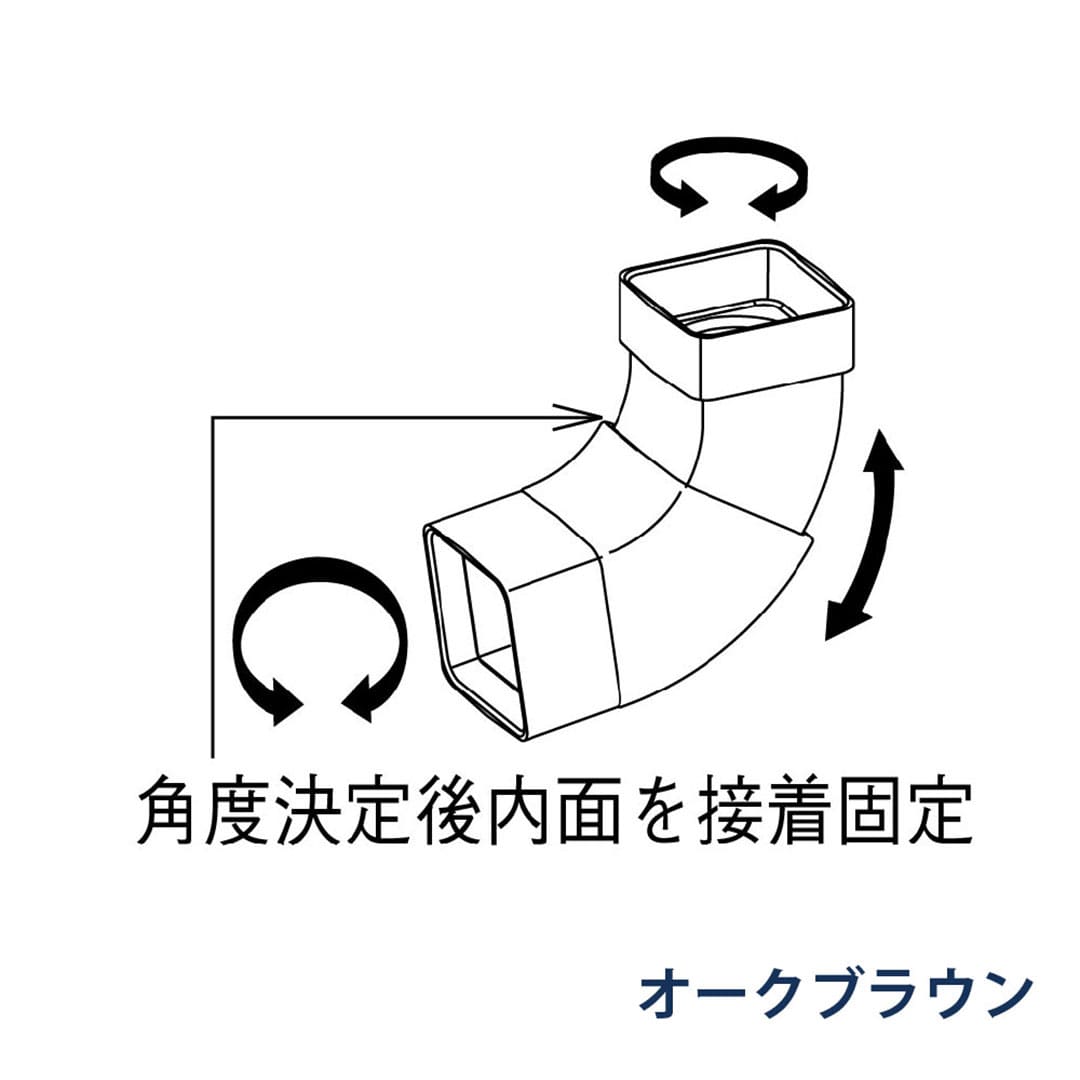 パナソニック マルチエルボ 100-135° KBSZ527 オークブラウン 1箱(4個) 雨樋 瞬水 S15(たて系列部材) 高耐候仕様