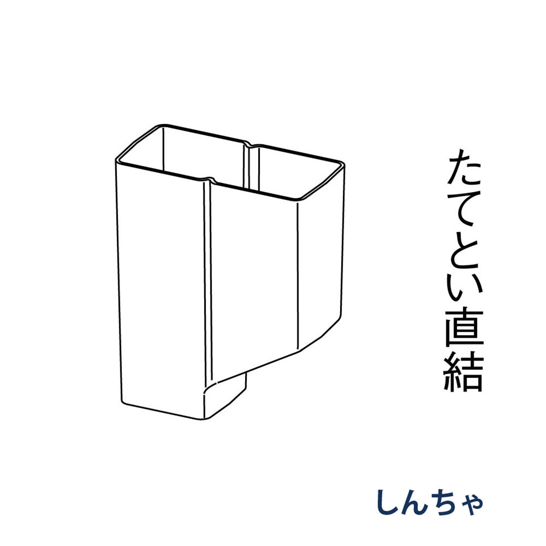 パナソニック P型集水器 KBS5828 しんちゃ 1箱(4個) 雨樋 瞬水 S15(たて系列部材) 高耐候仕様