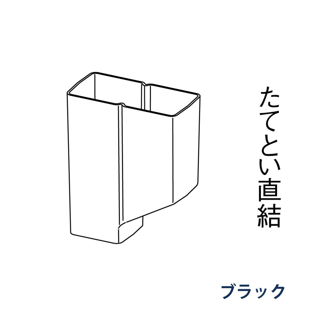 パナソニック P型集水器 KBS6828 ブラック 1箱(4個) 雨樋 瞬水 S15(たて系列部材) 高耐候仕様
