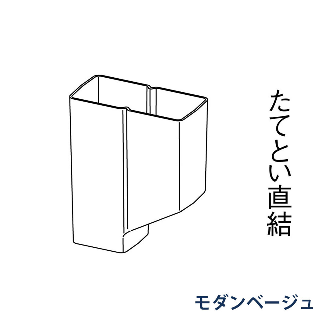 パナソニック P型集水器 KBSX828 モダンベージュ 1箱(4個) 雨樋 瞬水 S15(たて系列部材) 高耐候仕様