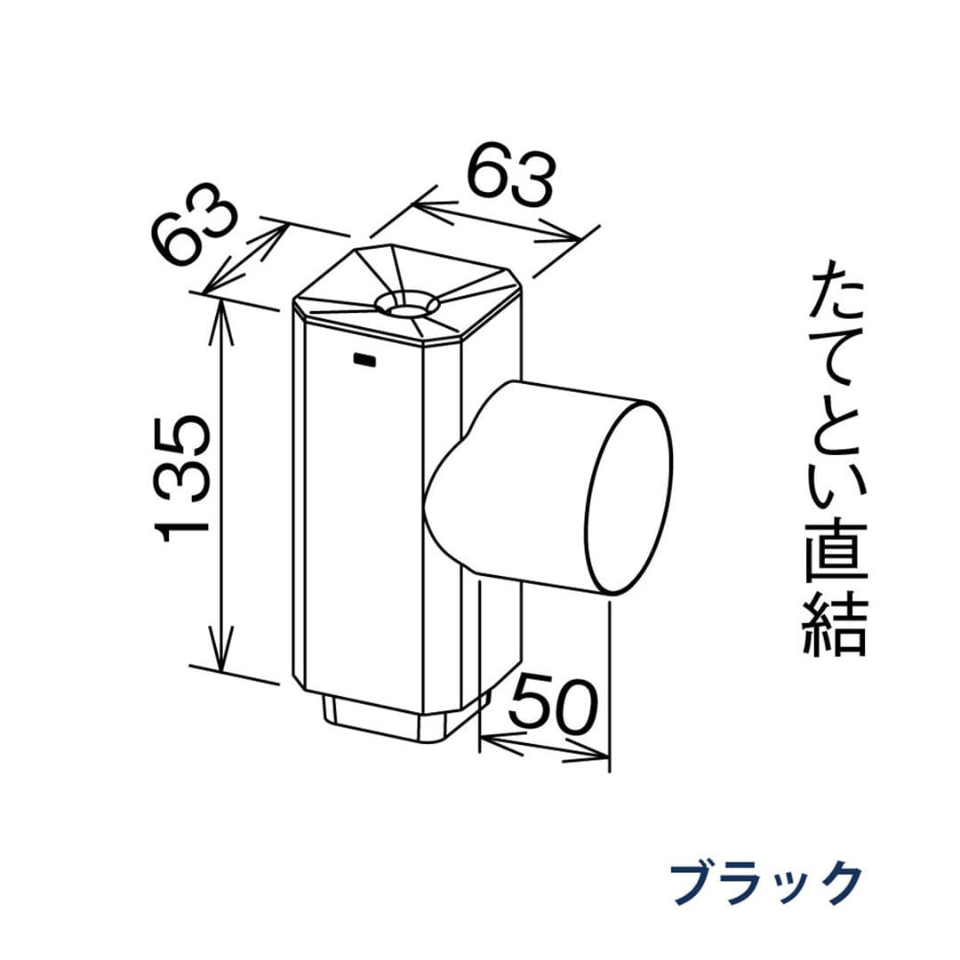 パナソニック 角丸チーズふた付 枝管60 VP VU50 91-95° KBS63231 ブラック 1箱(4個) 雨樋 瞬水 S15(たて系列部材) 高耐候仕様