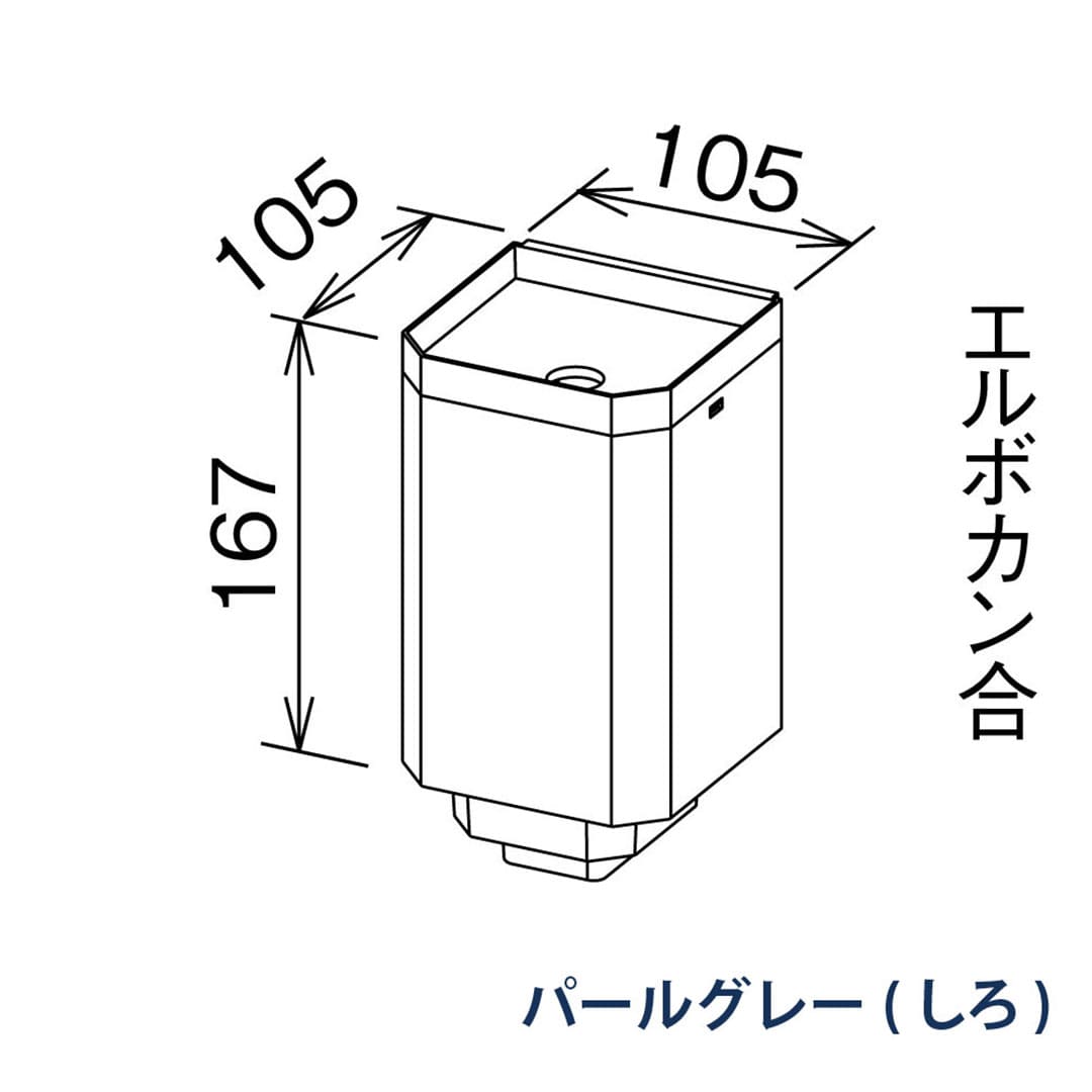 パナソニック 角ます KBS1322 パールグレー(しろ) 1箱(4個) 雨樋 瞬水 S15(たて系列部材) 高耐候仕様