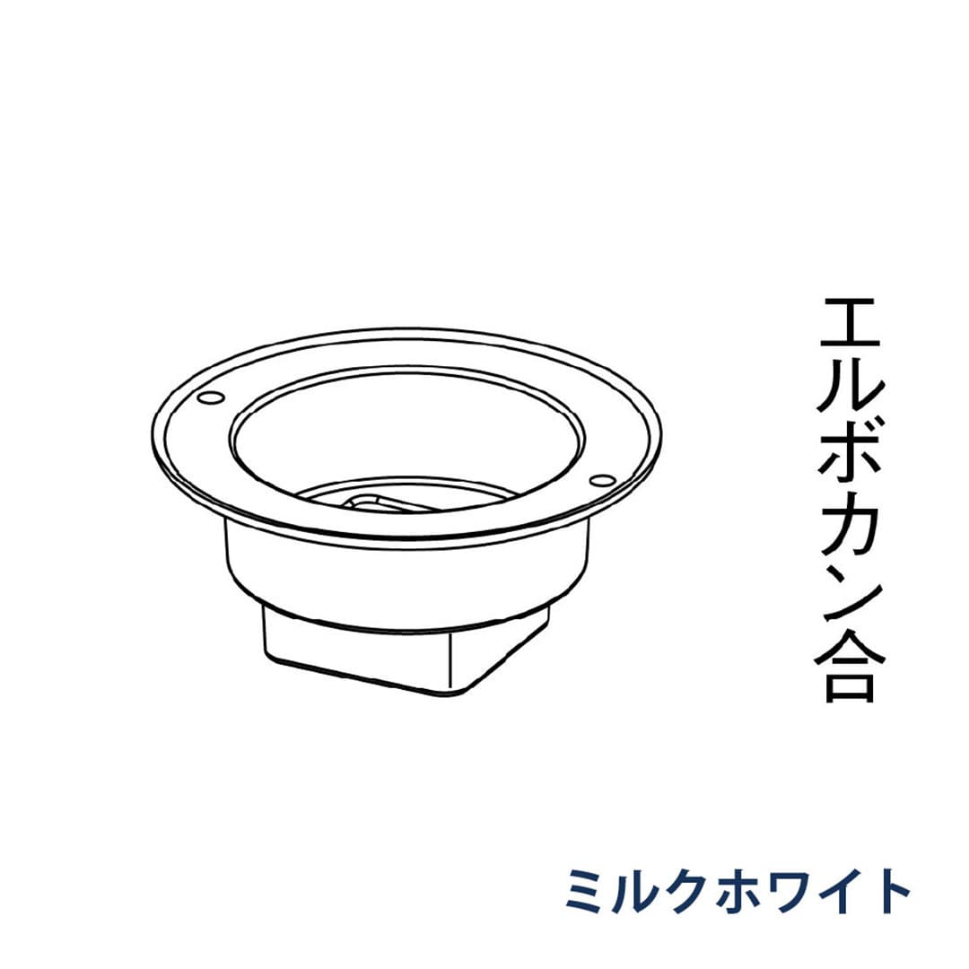 パナソニック 軒天ソケット KBS0924 ミルクホワイト 1箱(8個) 雨樋 瞬水 S15(たて系列部材) 高耐候仕様