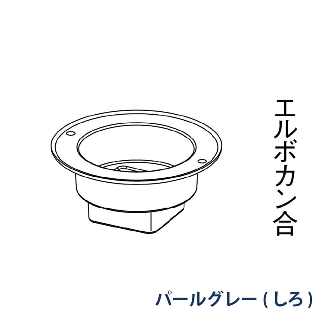 パナソニック 軒天ソケット KBS1924 パールグレー(しろ) 1箱(8個) 雨樋 瞬水 S15(たて系列部材) 高耐候仕様