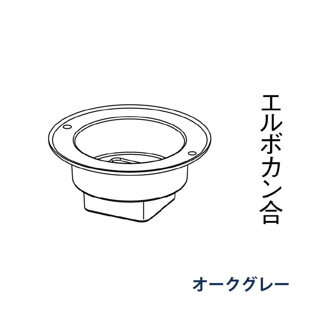パナソニック 軒天ソケット KBSD924 オークグレー 1箱(8個) 雨樋 瞬水 S15(たて系列部材) 高耐候仕様