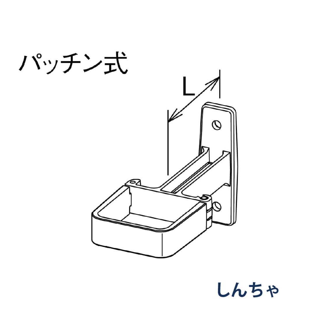 パナソニック パッチン控 T足 L=60 KBS85263 しんちゃ 1箱(30個) 雨樋 瞬水 S15 高耐候仕様