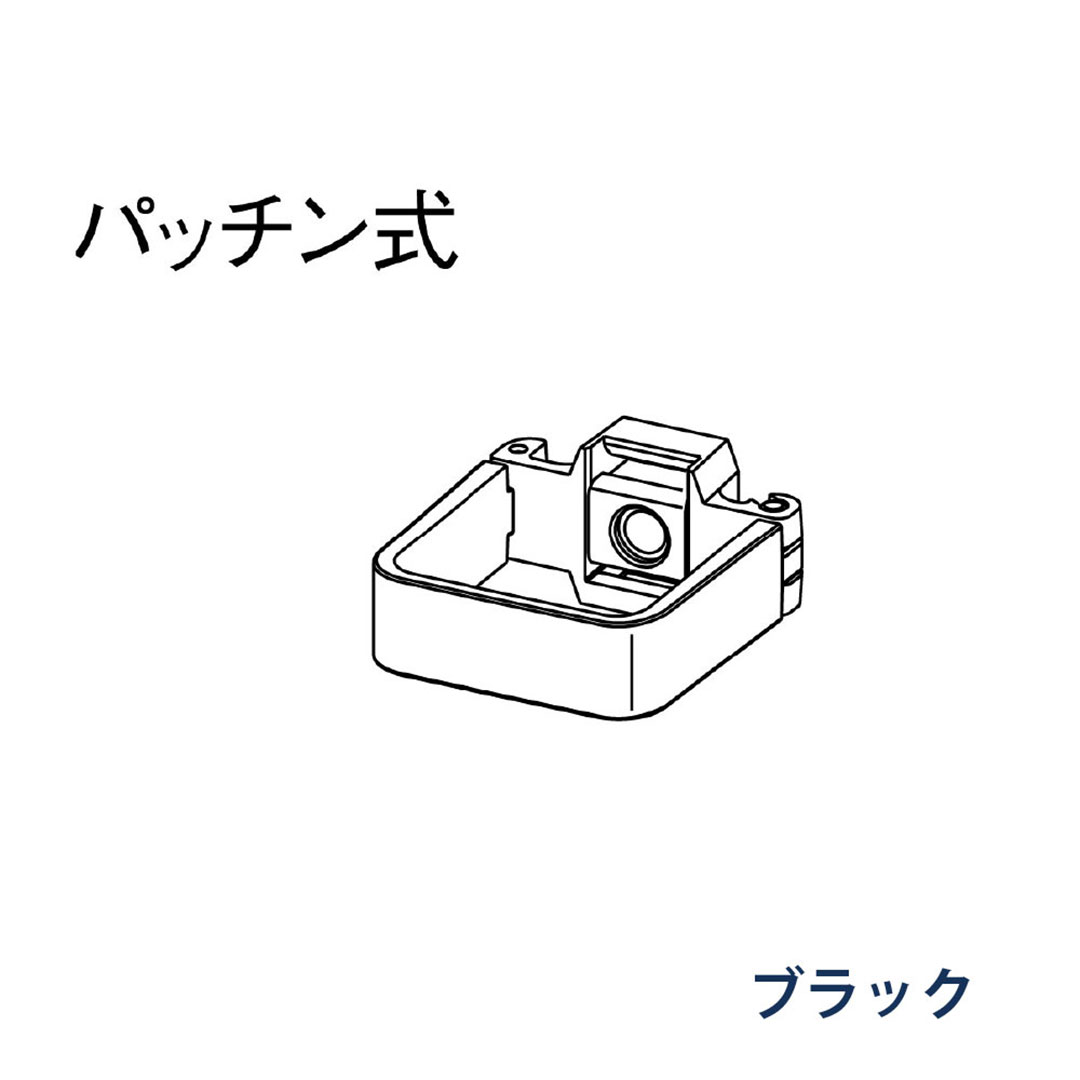 パナソニック パッチン控 直足 KBS86218 ブラック 1箱(30個) 雨樋 瞬水 S15 高耐候仕様