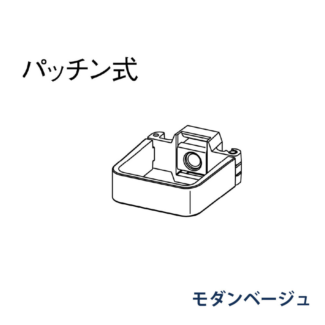 パナソニック パッチン控 直足 KBS8X218 モダンベージュ 1箱(30個) 雨樋 瞬水 S15 高耐候仕様