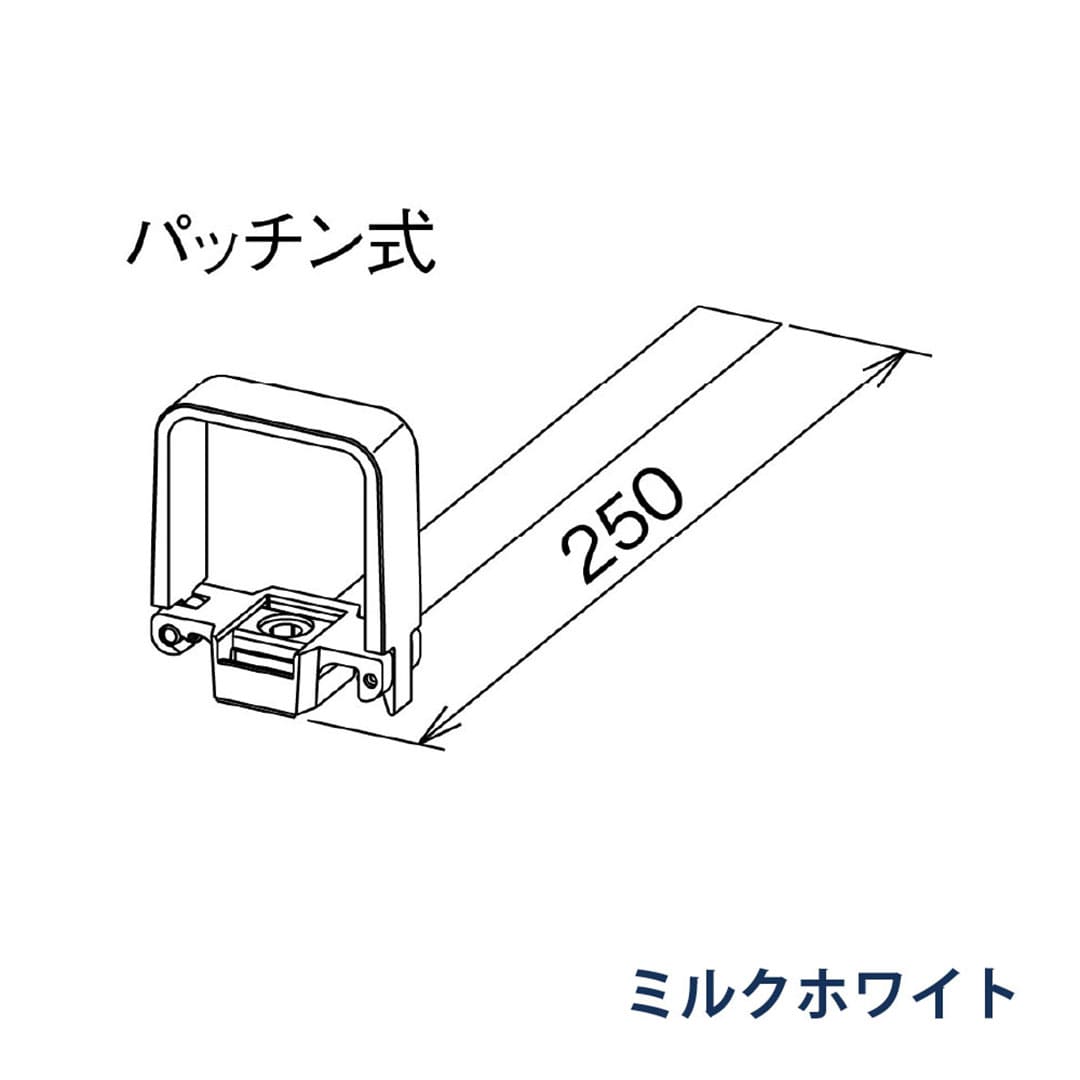 パナソニック パッチン控 はいとい用 KBS8027 ミルクホワイト 1箱(10個) 雨樋 瞬水 S15 高耐候仕様
