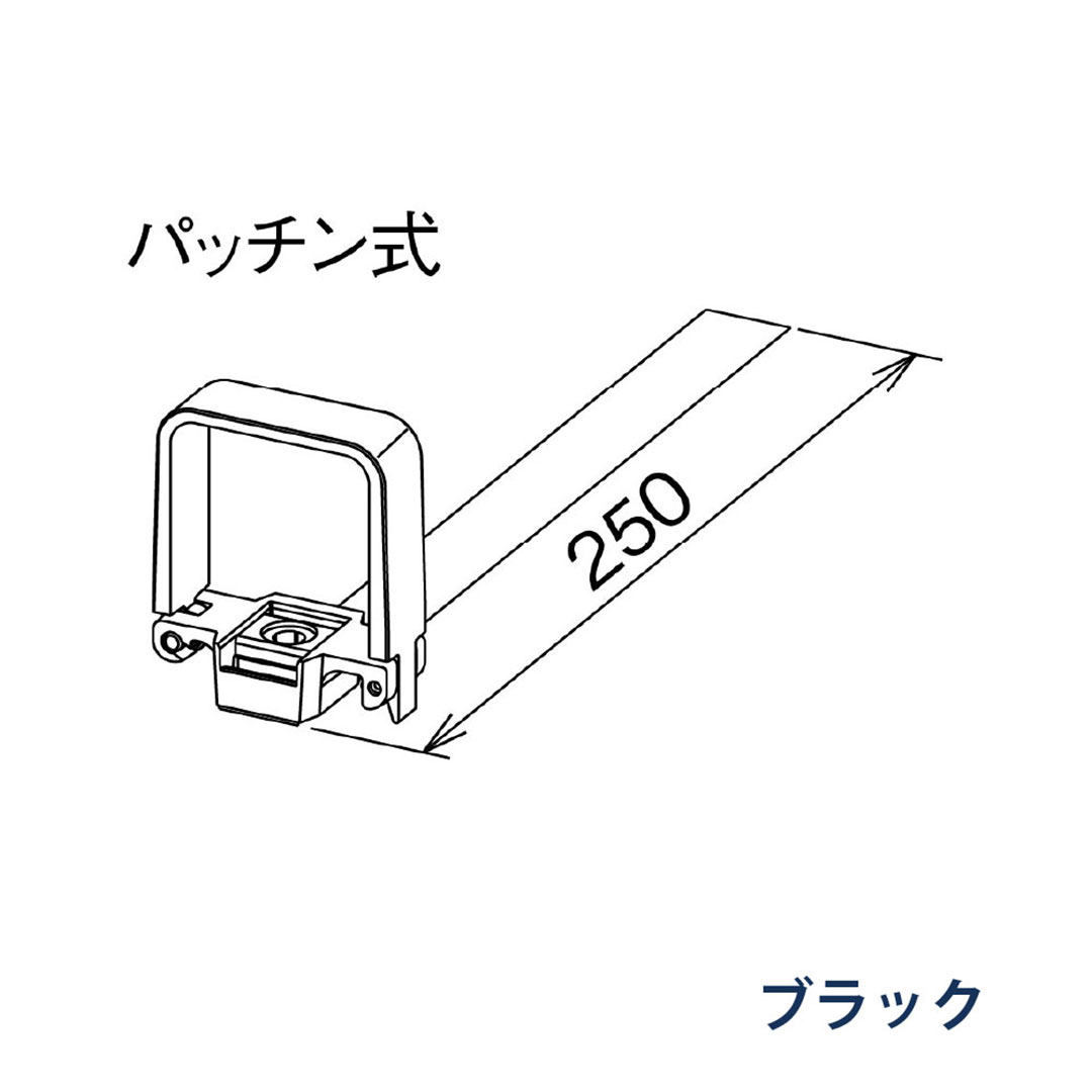 パナソニック パッチン控 はいとい用 KBS8627 ブラック 1箱(10個) 雨樋 瞬水 S15 高耐候仕様