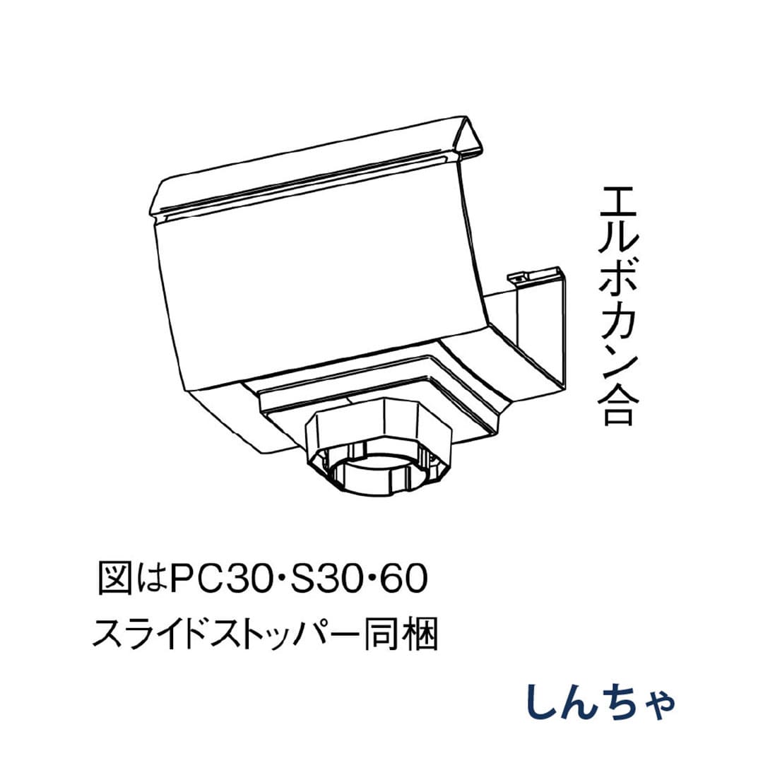 パナソニック F型集水器 PC30 S30 60用 MQF53801 しんちゃ 1箱(8個) 雨樋 ファインスケア NF-Ⅰ型(落し口部材) アイアン 高耐食