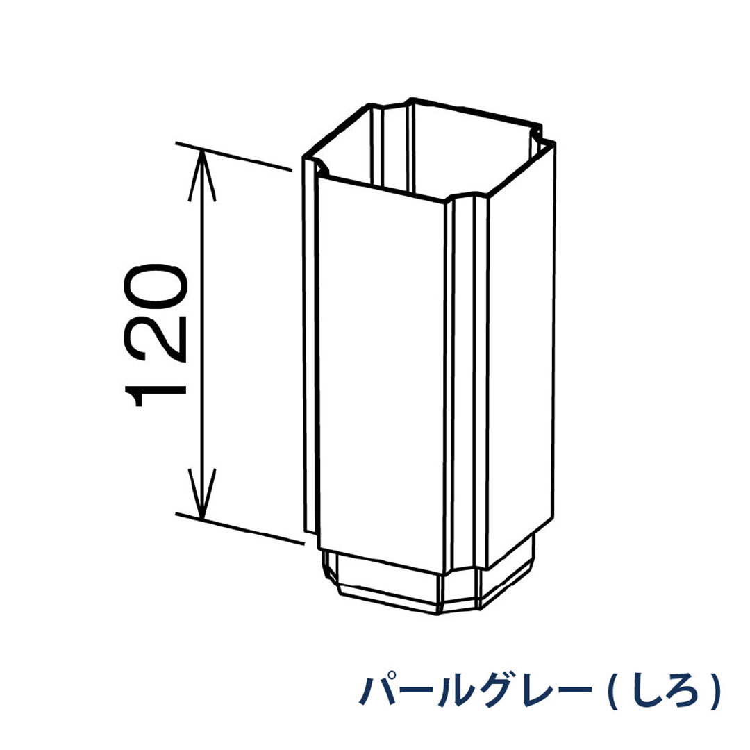 パナソニック 伸縮たて継手 KBP1864 パールグレー(しろ) 1箱(10個) 雨樋 たてとい30 S30(たて系列部材) 高耐候仕様