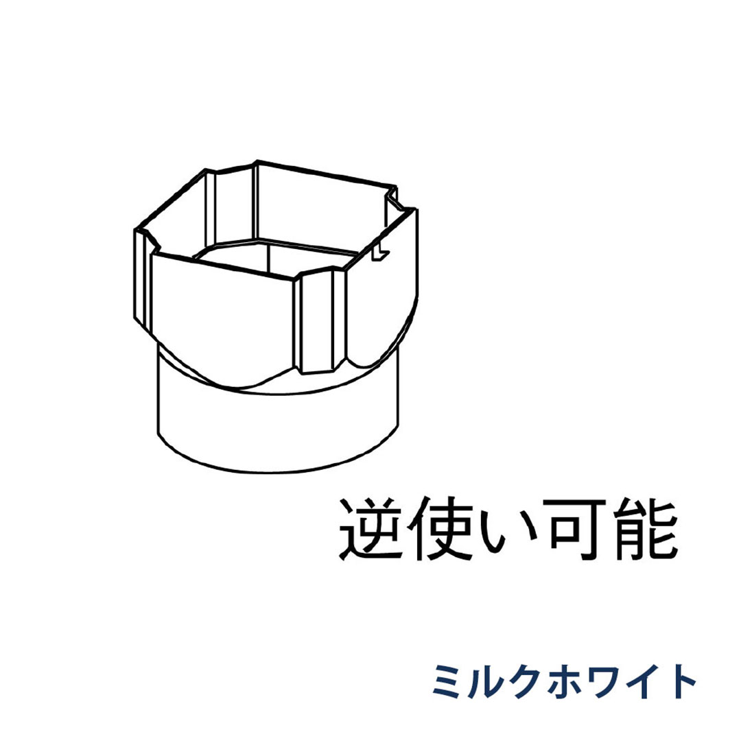 パナソニック 角丸継手 S30x60 KBP0861K ミルクホワイト 1箱(20個) 雨樋 たてとい30 S30(たて系列部材) 高耐候仕様