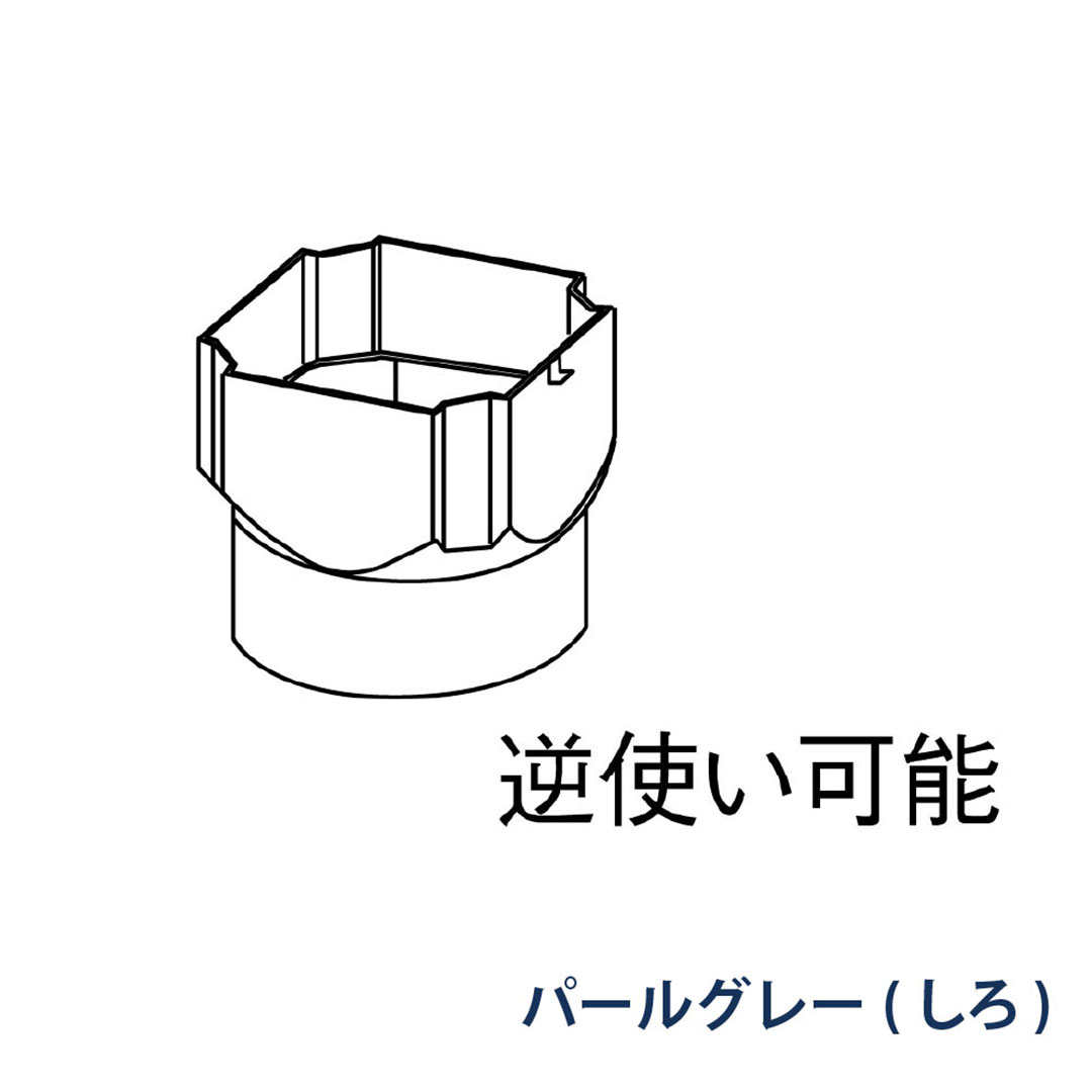 パナソニック 角丸継手 S30x60 KBP1861K パールグレー(しろ) 1箱(20個) 雨樋 たてとい30 S30(たて系列部材) 高耐候仕様