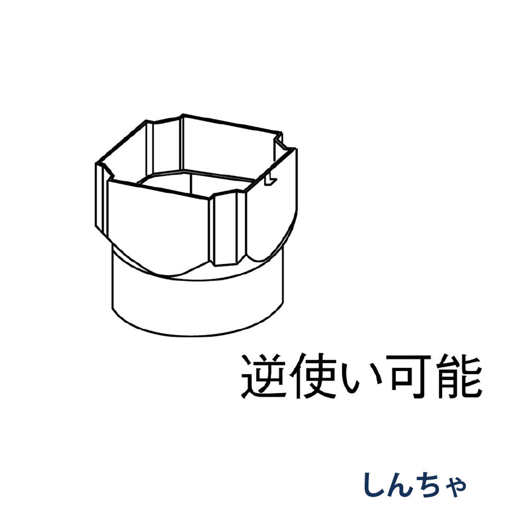 パナソニック 角丸継手 S30x60 KBP5861K しんちゃ 1箱(20個) 雨樋 たてとい30 S30(たて系列部材) 高耐候仕様