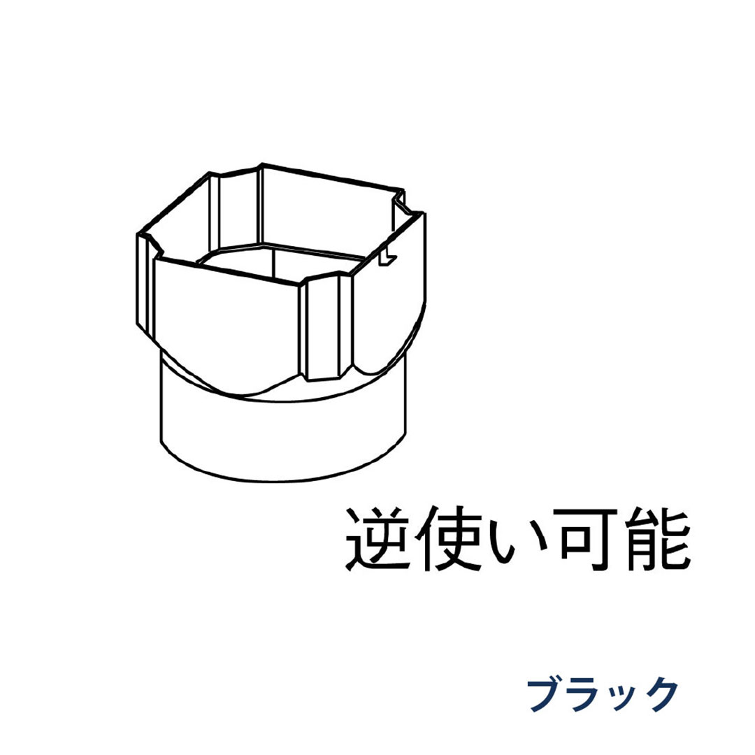 パナソニック 角丸継手 S30x60 KBP6861K ブラック 1箱(20個) 雨樋 たてとい30 S30(たて系列部材) 高耐候仕様
