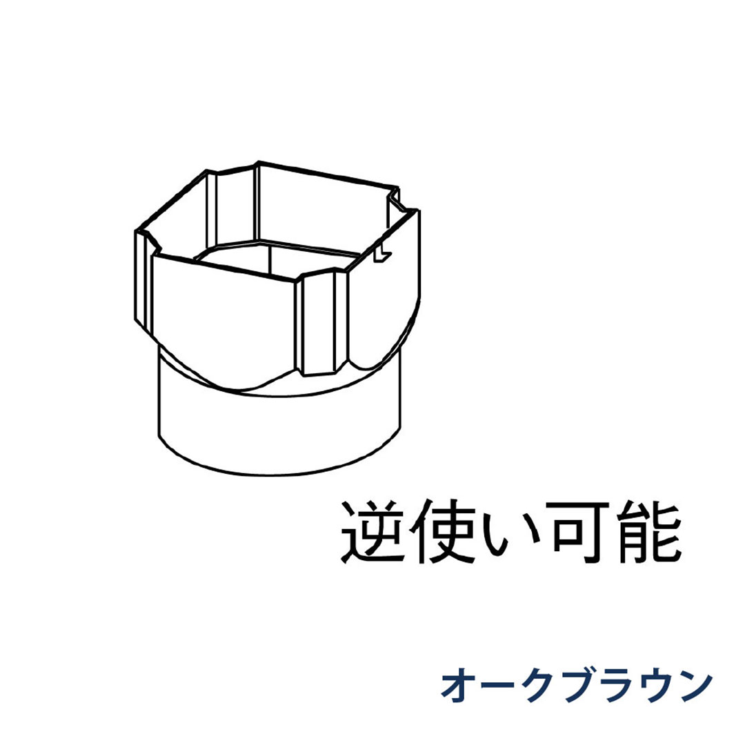 パナソニック 角丸継手 S30x60 KBPZ861K オークブラウン 1箱(20個) 雨樋 たてとい30 S30(たて系列部材) 高耐候仕様