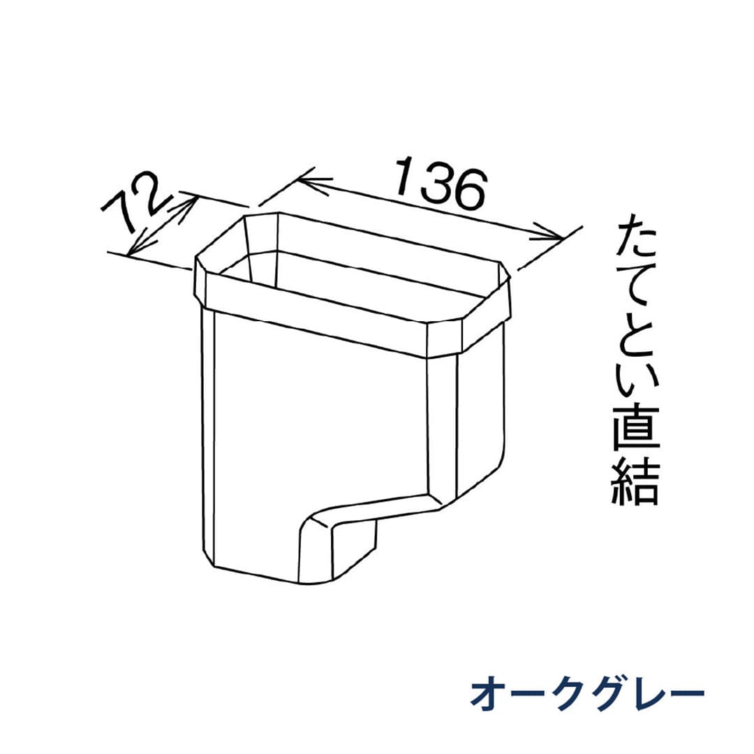 パナソニック P型集水器 PC30 S30 MQCD868 オークグレー 1箱(20個) 雨樋 たてとい30 S30(たて系列部材) 高耐候仕様