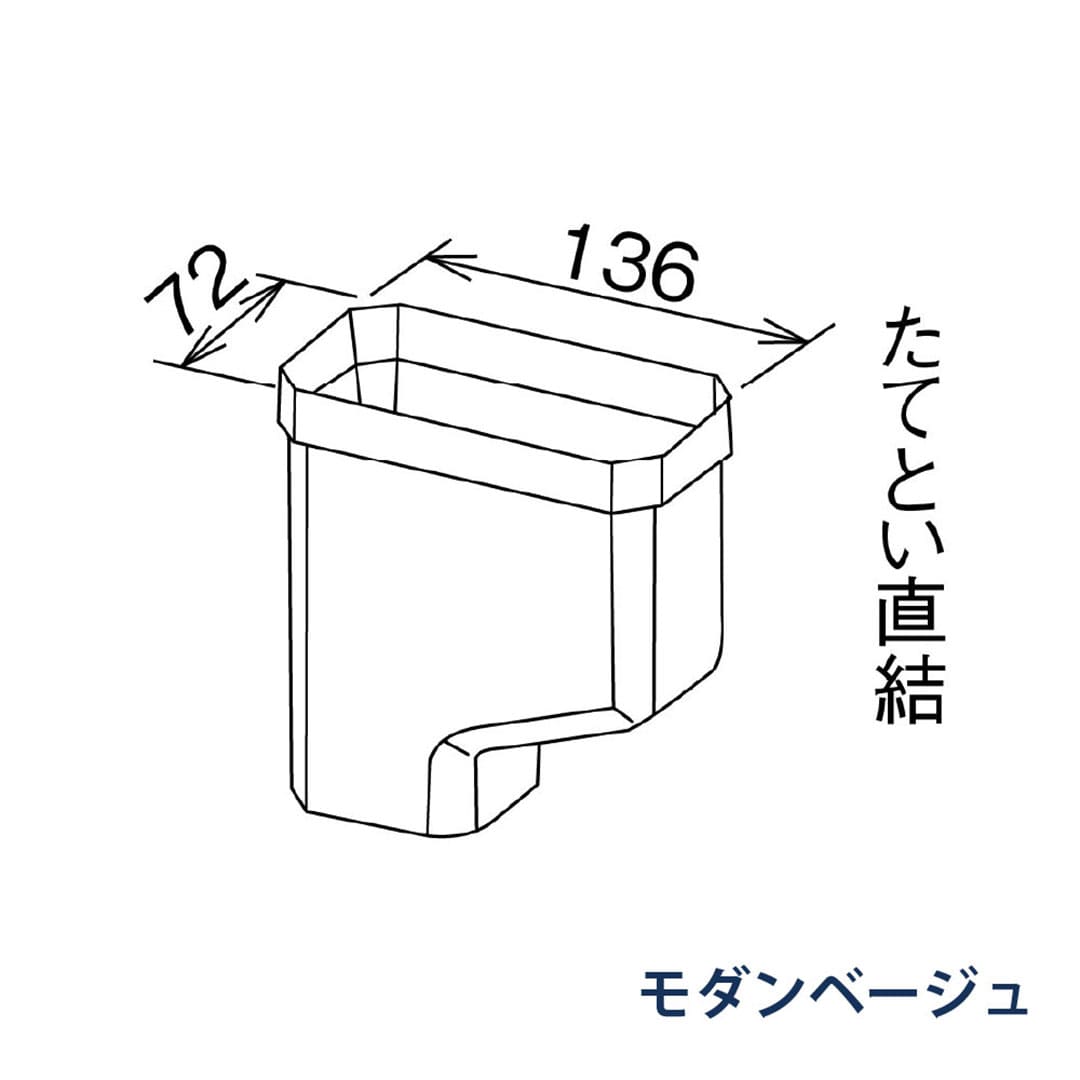 パナソニック P型集水器 PC30 S30 MQCX868 モダンベージュ 1箱(20個) 雨樋 たてとい30 S30(たて系列部材) 高耐候仕様