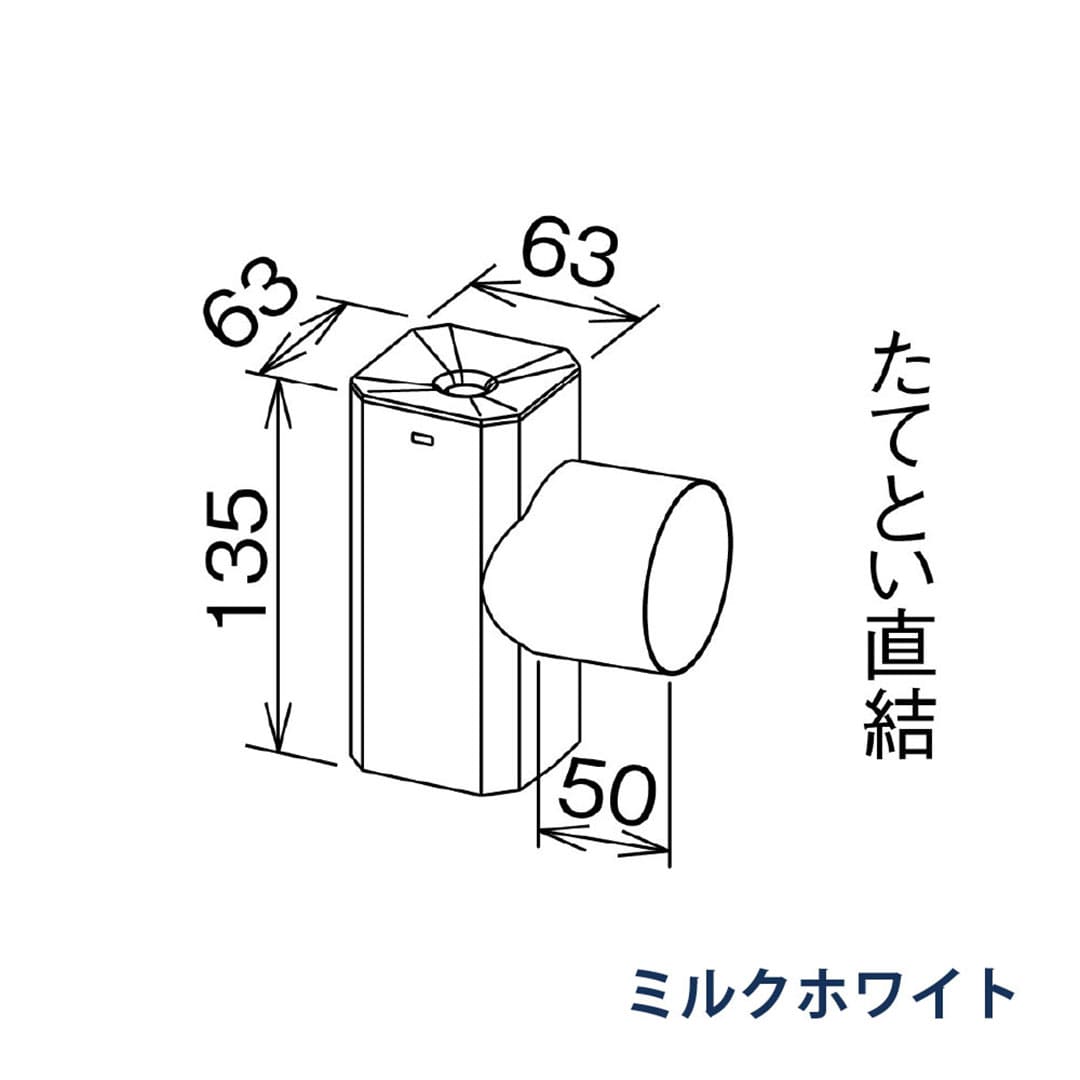 パナソニック 角丸チーズふた付 PC30 S30 60枝管60 VU5091-95° MQC0313 ミルクホワイト 1箱(10個) 雨樋 たてとい30 S30 高耐候仕様
