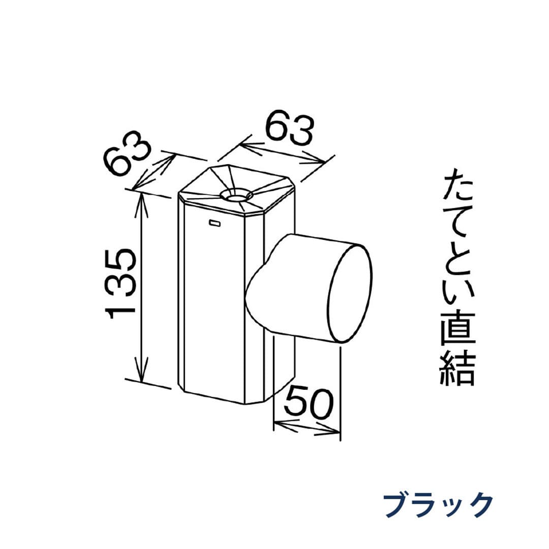 パナソニック 角丸チーズふた付 PC30 S30 60枝管60 VU5091-95° MQC6313 ブラック 1箱(10個) 雨樋 たてとい30 S30 高耐候仕様