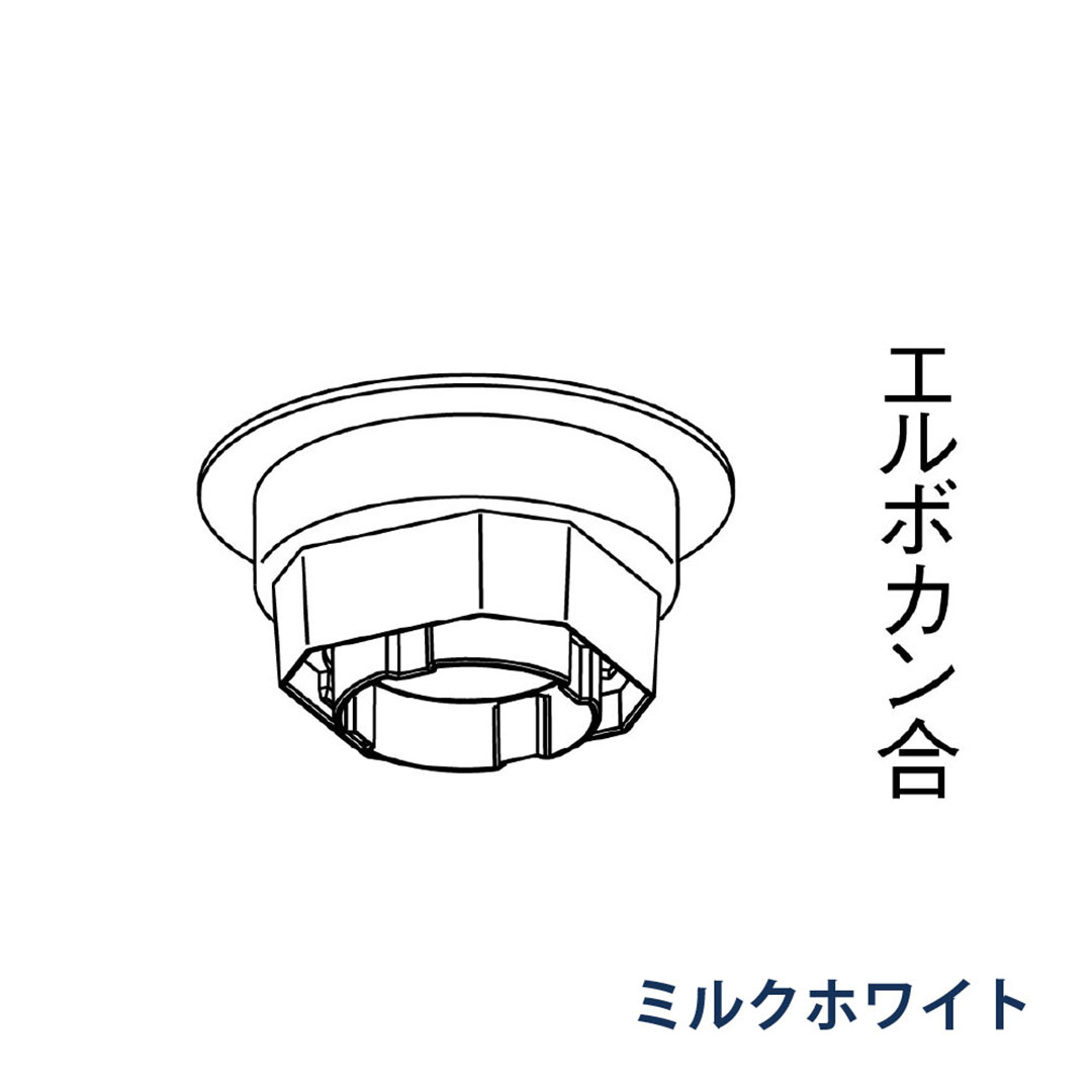 パナソニック 軒天ソケットマルチ PC30 S30 60落し口 MQC0914 ミルクホワイト 1箱(10個) 雨樋 たてとい30 S30 高耐候仕様