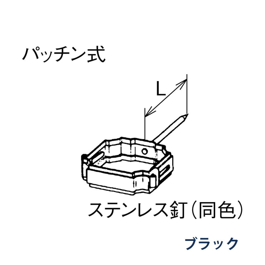 パナソニック 控金具 打込み L=80 KBP7661S ブラック 1箱(30個) 雨樋 たてとい30 S30 高耐候仕様